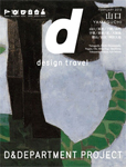 d design travel R
