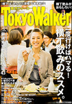 TokyoWalker