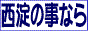Web西淀