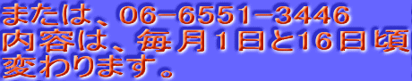 ܂́A06-6551-3446
éA116
ς܂B