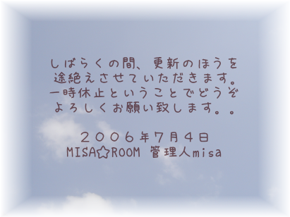 ����ł͂������܂����A�ꎞ�x�~�Ƃ������Ƃłǂ�����낵�����肢�v���܂��B