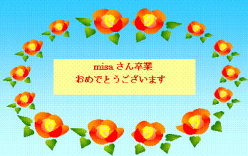 ���Ƃ̂��j���ɂ���񂳂��蒸���܂�����