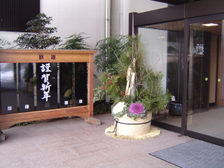 ���܂������ق́u�Ėؕʊفv����̌��ւł��B