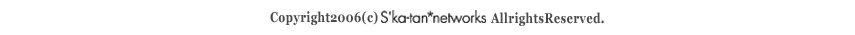 S'ka-tanNetworks�R�s�[���C�g