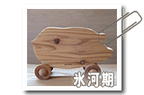 S'ka-tan氷河期突入!