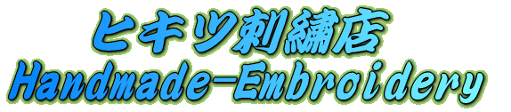 �@ �q�L�c�h�J�X Handmade-Embroidery 